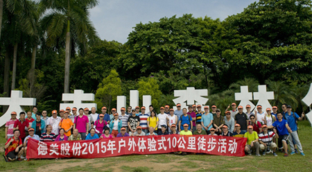 創新、創業——德美股份2015年經營管理半年工作會議報道